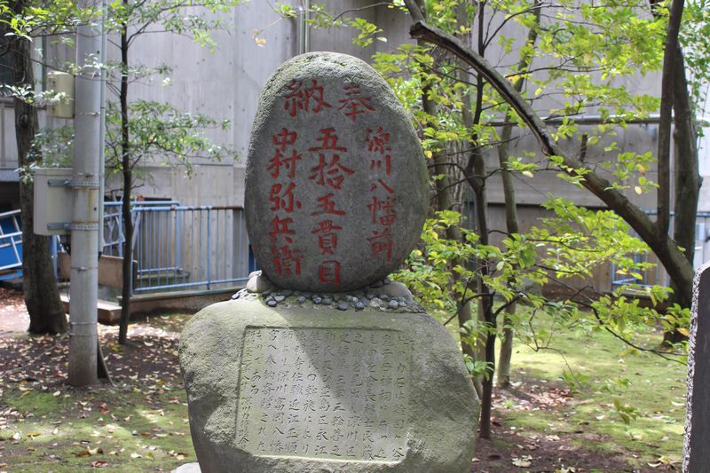 五拾五貫目中村弥兵衛の碑